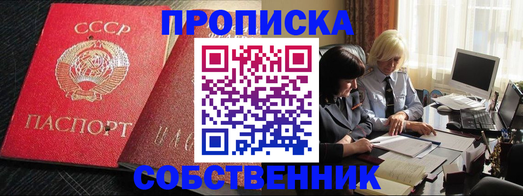 прописка иностранных граждан в Алтае