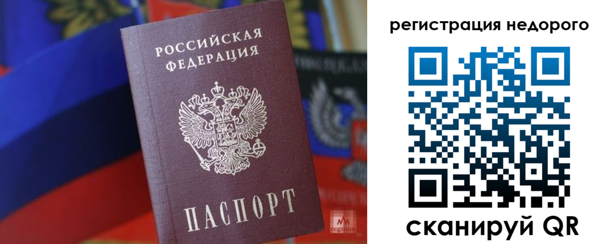 временная регистрация надежно в Алтае