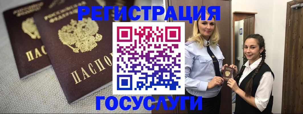 где прописаться в Алтае