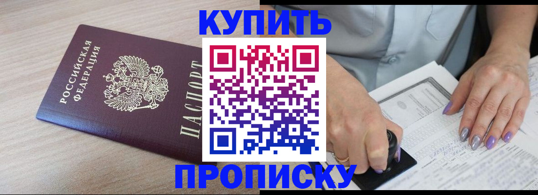 временная регистрация для всех в Алтае