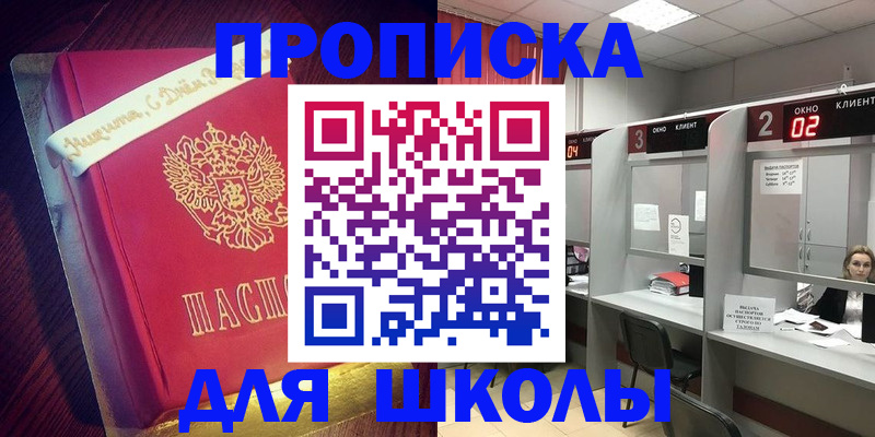 прописка иностранных граждан в Алтае