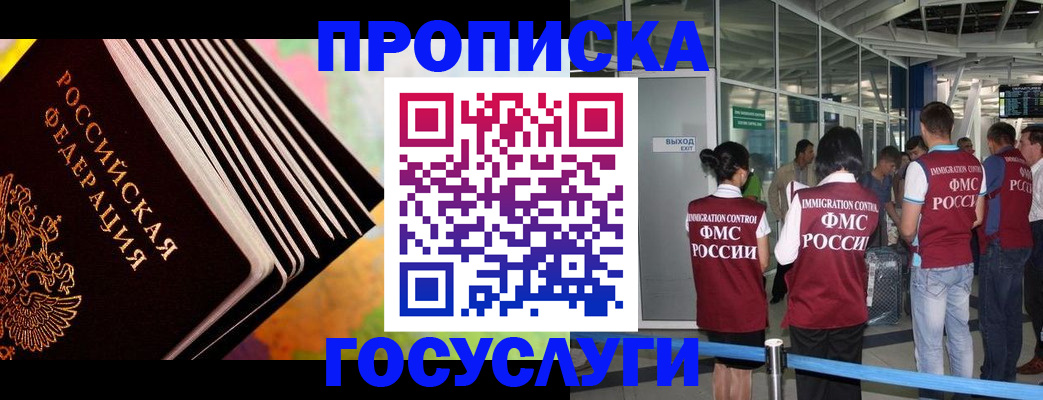 где прописаться в Алтае