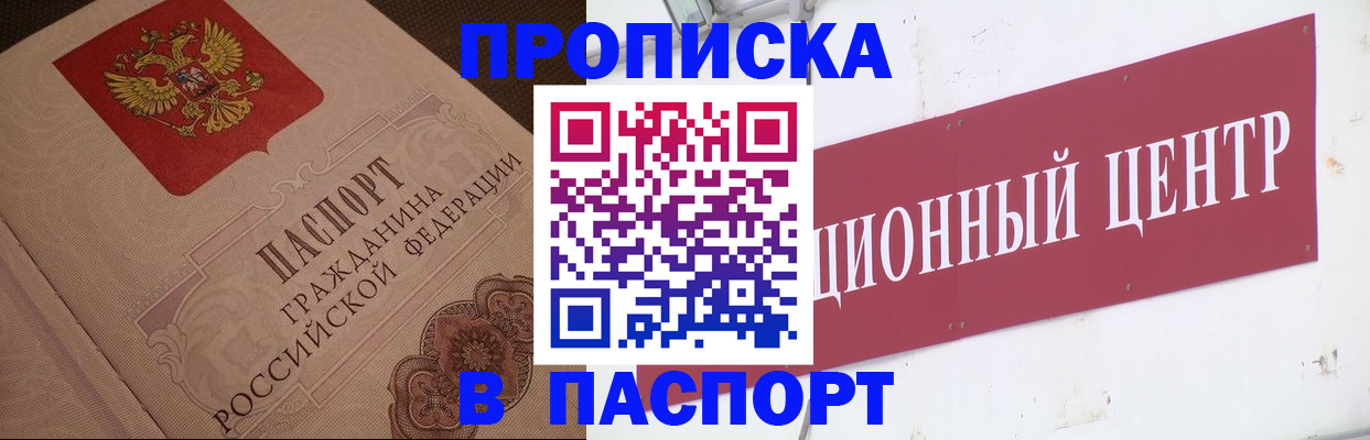 регистрация в Алтае